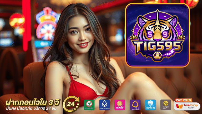 tig595